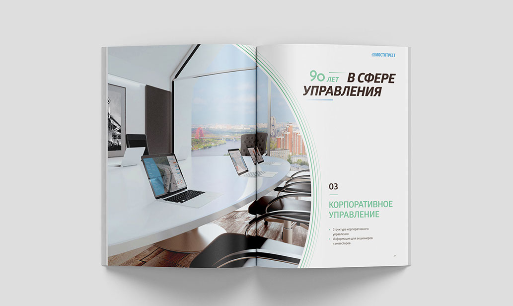 Разработка и дизайн годового отчета | Все нюансы разработки!