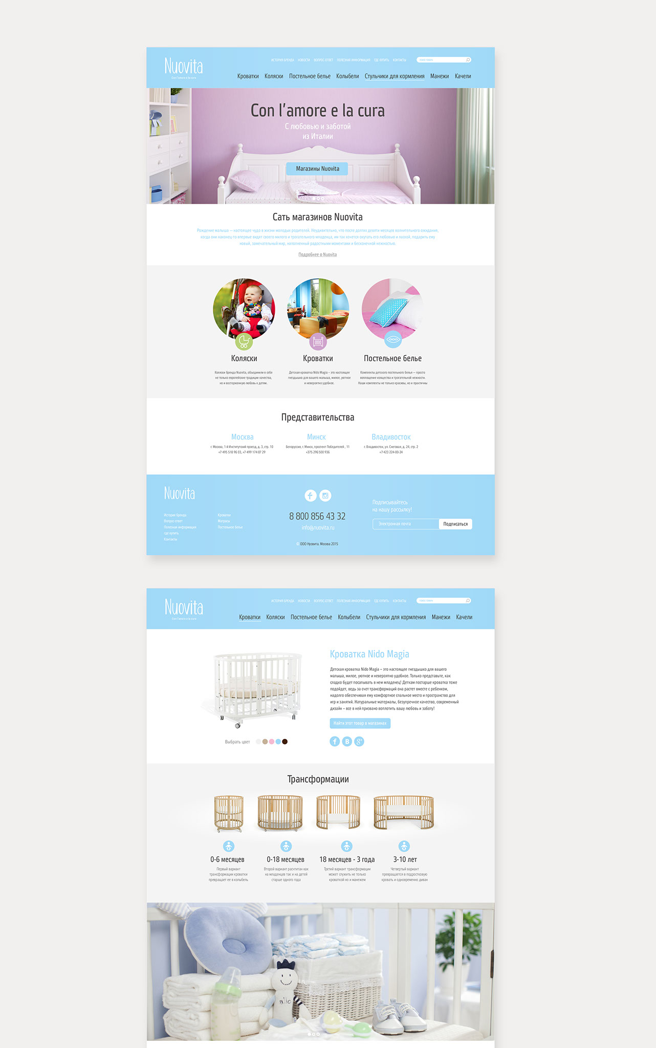 Дизайн сайта Nuovita детские товары